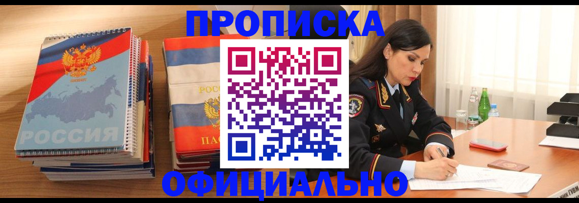 временная регистрация для всех в Пермской области