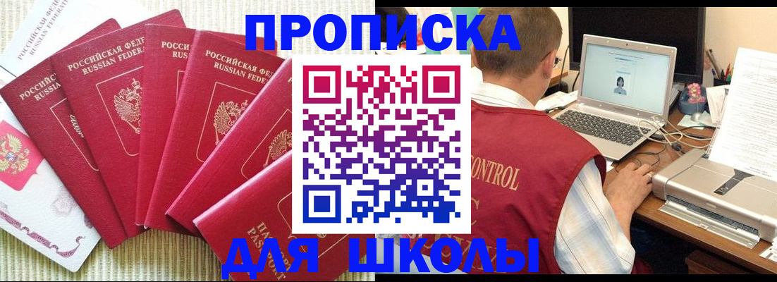 временная регистрация надежно в Пермской области