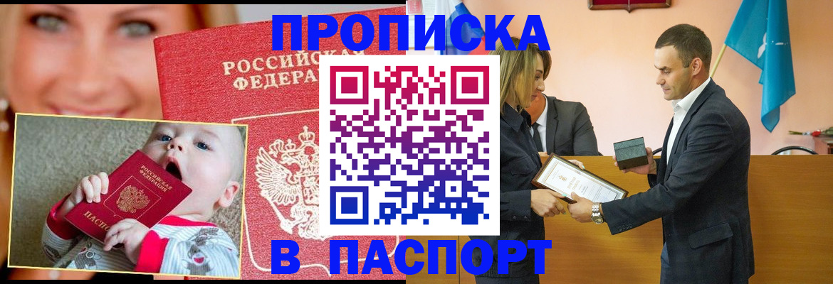 прописка поиск в Пермской области