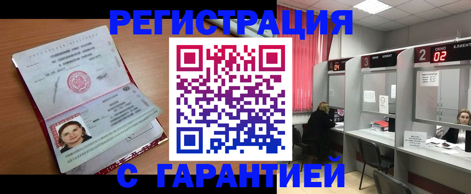 прописка паспорт в Пермской области