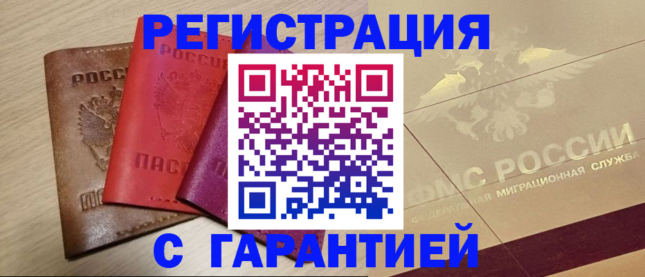 временная регистрация 2025 в Пермской области