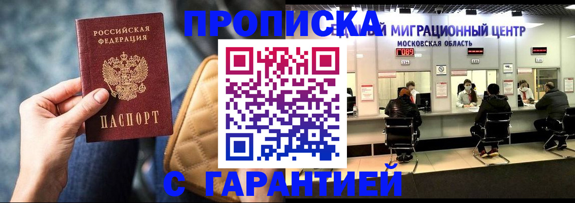 прописка поиск в Пермской области