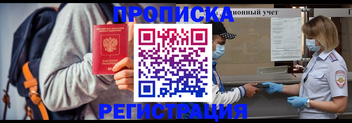 временная прописка в Пермской области