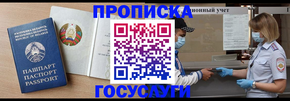 временная прописка в Пермской области