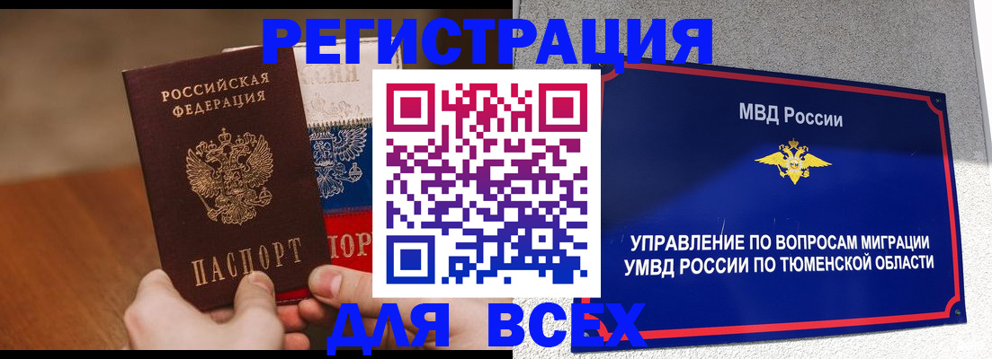 временная регистрация недорого в Пермской области